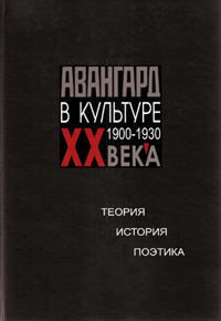    XX  (1900-1930 .).